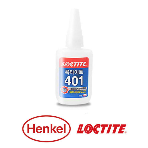 [HENKEL] 헨켈 LOCTITE 401 플라스틱 및 고무 순간접착제 50g