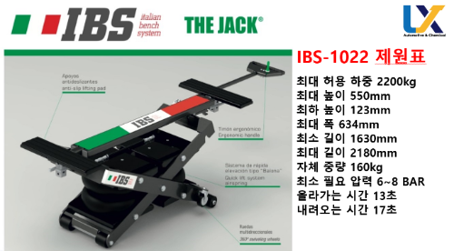 이동식 미니 리프트(판금 도장용) IBS-1022,IBS-1025