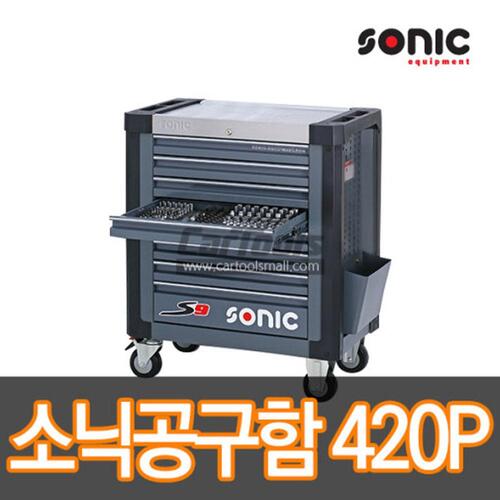 [SOINC] 소닉 이동식공구함세트 420PCS 8단 수공구세트