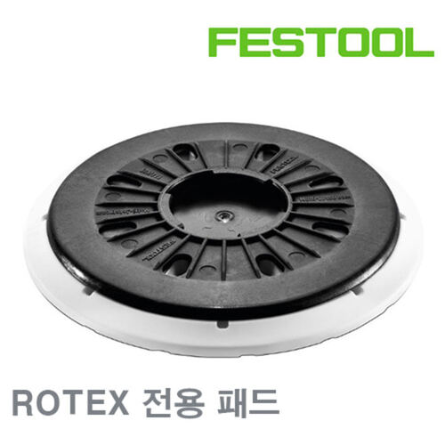 [FESTOOL] 페스툴 ST-STF D150/MJ2-FX 로텍스 ROTEX 전용 패드